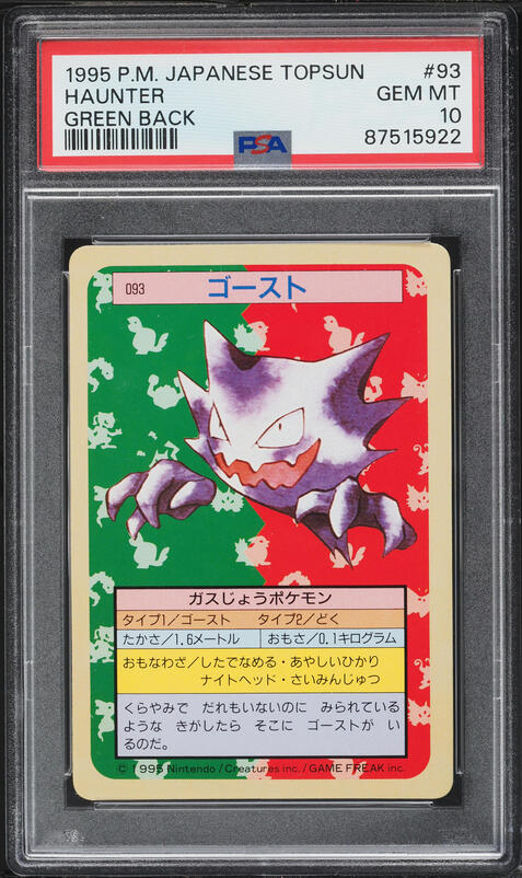 2025 Pokemon Japanese Mega Ex Starter Set Full Art Haunter #22 PSA