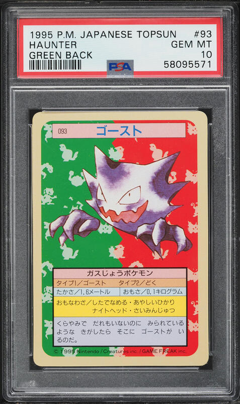 2025 Pokemon Japanese Mega ex Starter Set Full Art Haunter #22 CGC