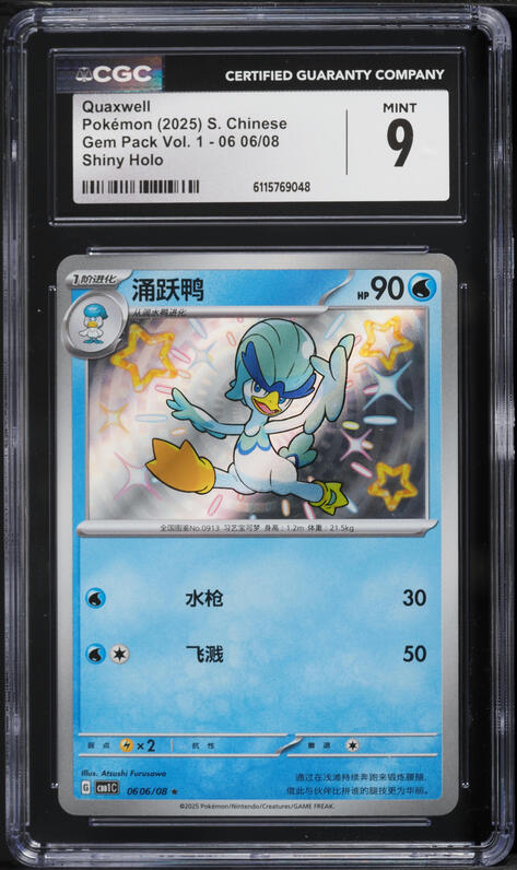 quaxwell pokemon card value - 207/193 - Paldea Evolved - Illustration Rare Placeholder Image Provided Pokemon - Quaxwell 051193 -