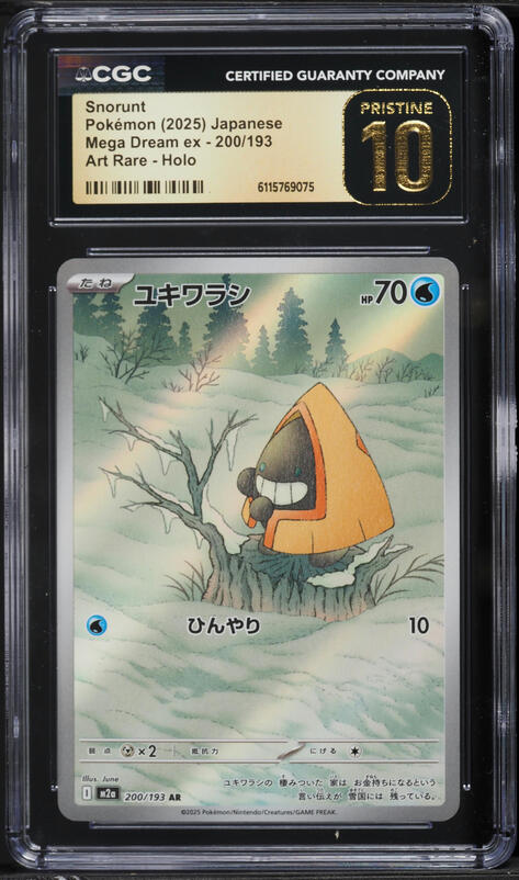 2025 Pokemon Japanese Mega Dream Ex AR Snorunt #200 CGC 10 PRISTINE