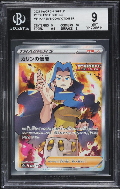 karen pokemon card Pokmon TCG: Karen's Umbreon V CSR 244/184 S8b - VMAX Climax Single Strike 2021 Pokemon Japanese Sword &