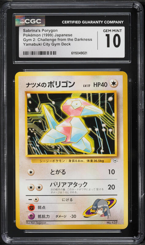 2000 Pokemon Gym Challenge 1st Edition Sabrina's Porygon #98 CGC
