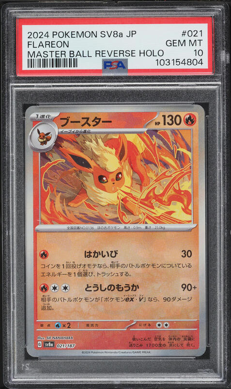 2024 Pokemon Japanese SV Terastal Fest ex Master Ball Reverse Holo Flareon #21 PSA 10 GEM MINT