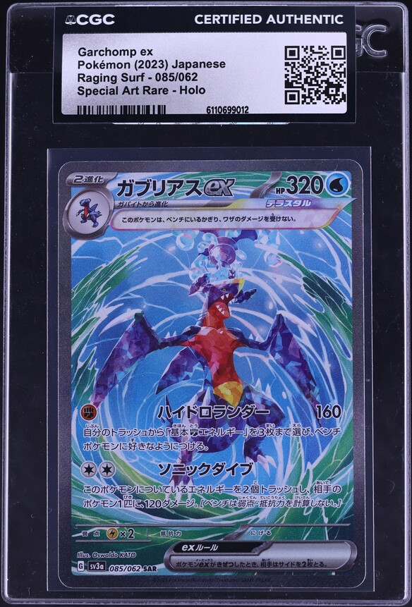 2023 Pokemon Japanese Scarlet & Violet Raging Surf SAR Garchomp ex #85 CGC AUTH