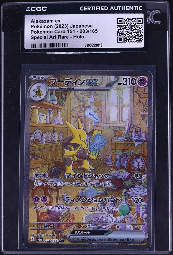 2023 Pokemon Japanese Scarlet & Violet 151 SAR Alakazam ex #203 CGC AUTH