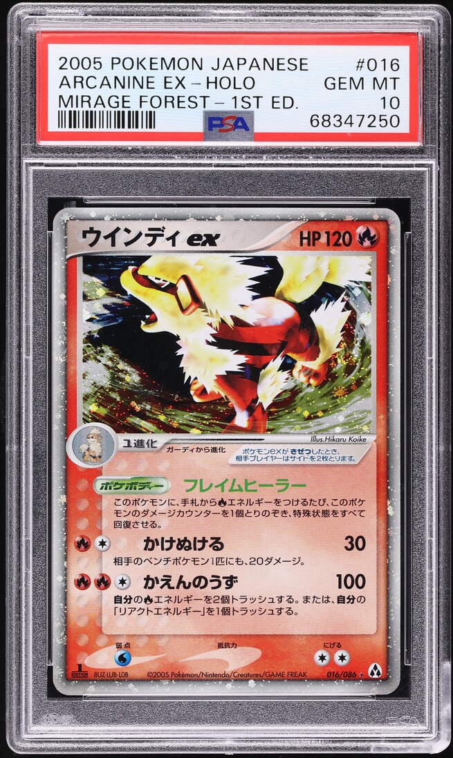 arcanine pokemon card value 18/108 059/165 - Growlithe - 151 [Fire][Colorless][Colorless] Sharp Fang 90. 2005 Pokemon Japanese EX Mirage