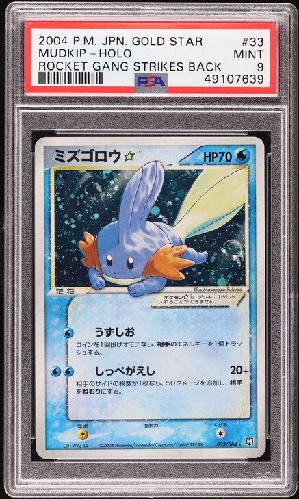 2004 Pokemon Japanese Rocket Gang Strikes Back Holo Torchic Gold