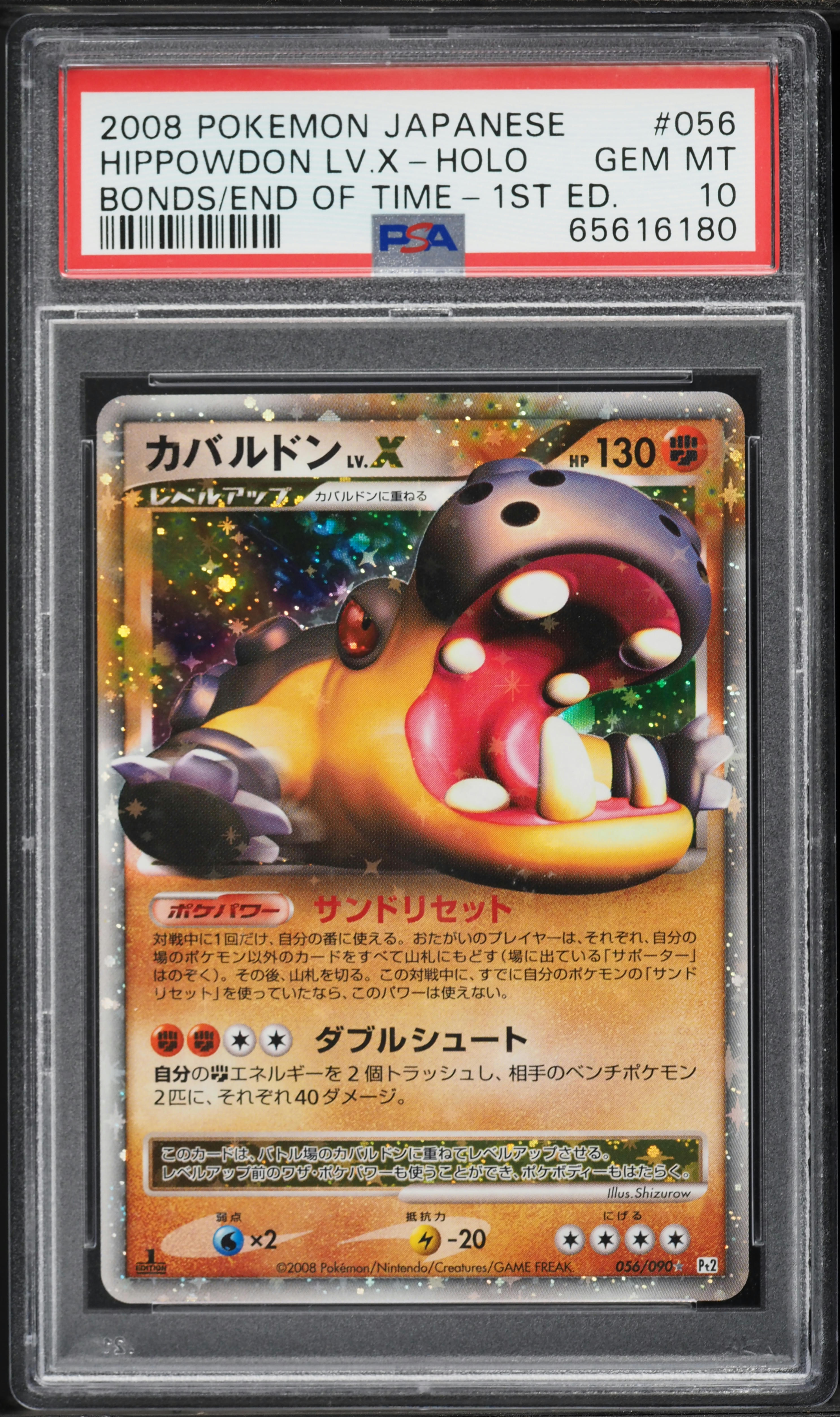 2008 Pokemon Japanese Bonds To The End Of Time 1st Ed Holo