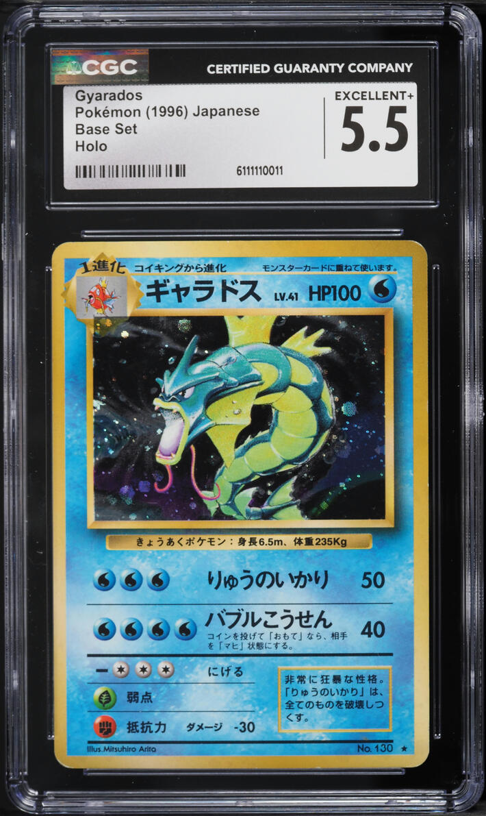 1996 Pokemon Japanese Base Set Holo Gyarados #130 CGC 5.5 EX+