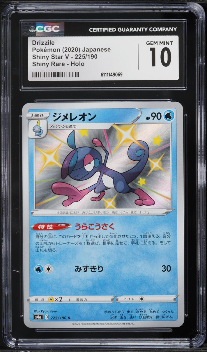 2020 Pokemon Japanese Shiny Star V Shiny Rare Holo Drizzile #225 CGC 10 GEM MINT