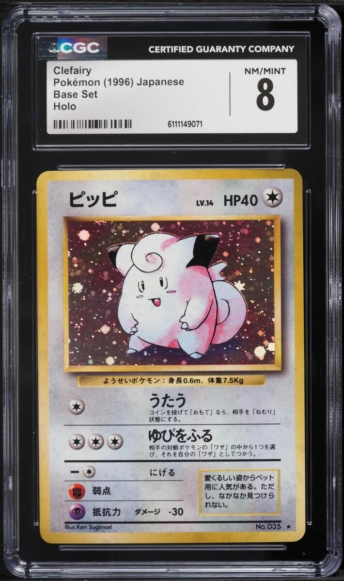 1996 Pokemon Japanese Base Set Holo Clefairy #35 CGC 8 NM-MT on