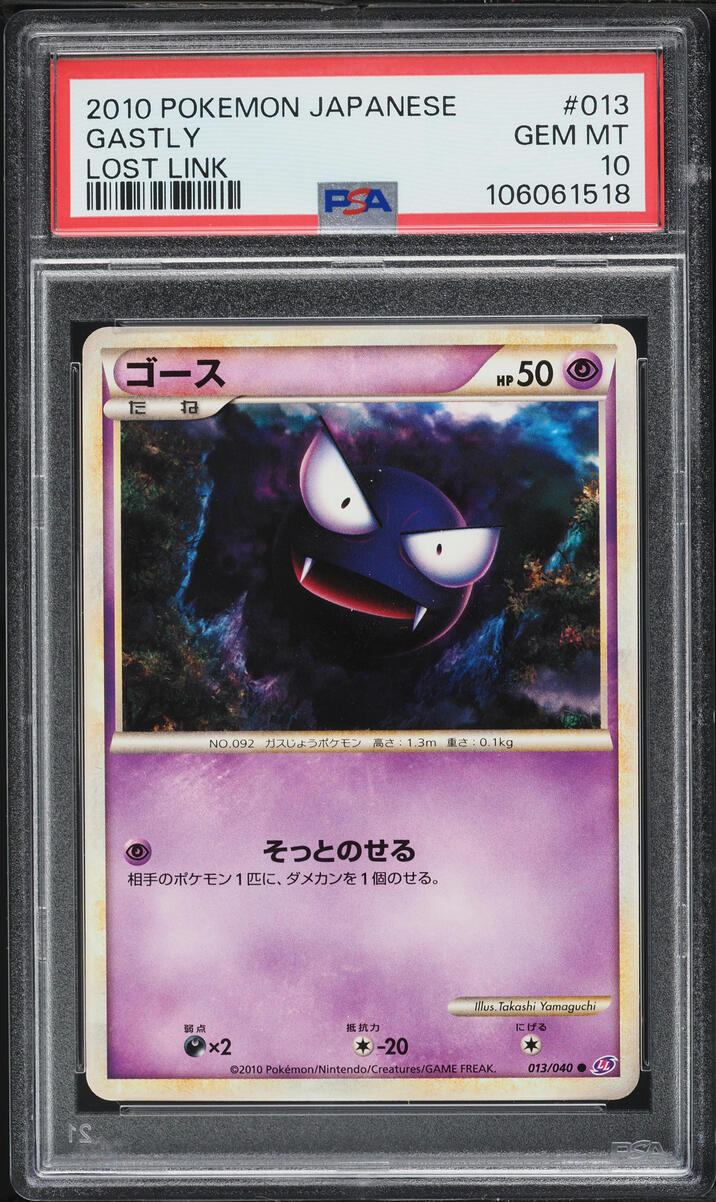 2010 Pokemon Japanese Lost Link Gastly #13 PSA 10 GEM MINT