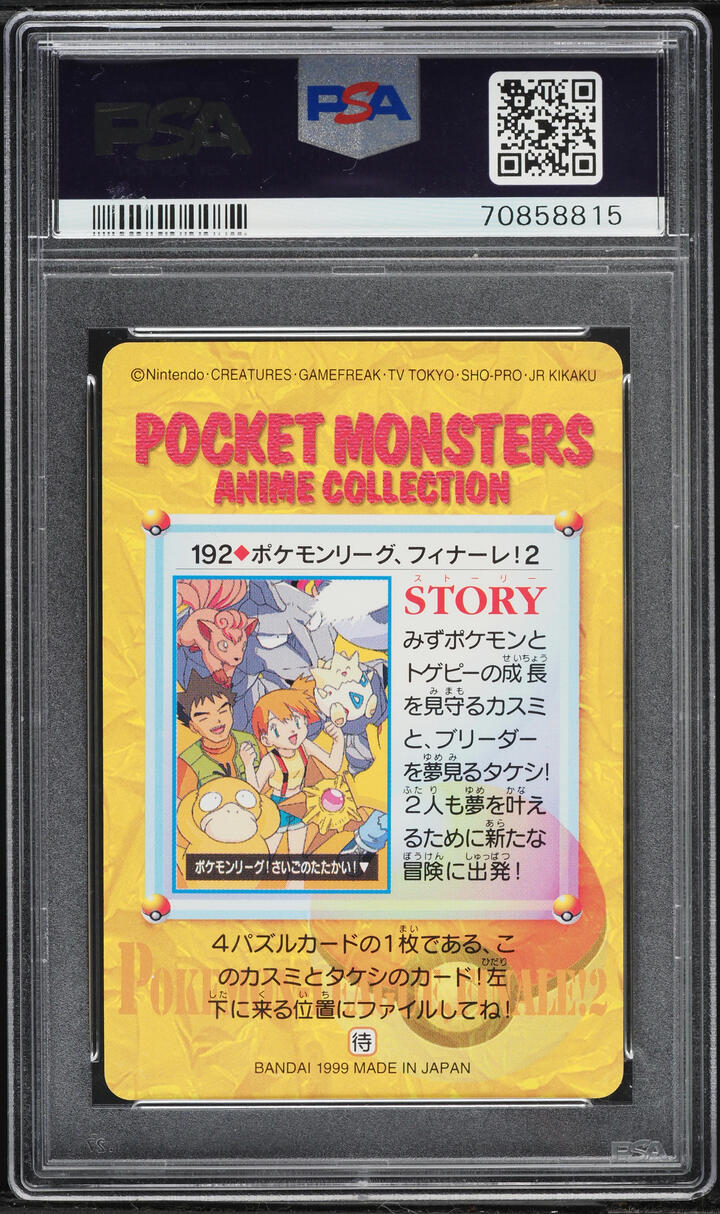 1999 Pokemon Japanese Bandai Carddass Vending Series 5 Misty #192 PSA 10 GEM