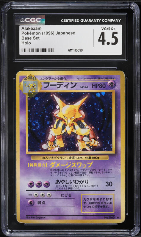 alakazam original pokemon card PSA 2 GOOD Holo Shadowless 1/102 1999 Base Set 8671 [PPP] Confuse Ray (30) Flip a coin DARK ALAKAZAM - 1/82 -
