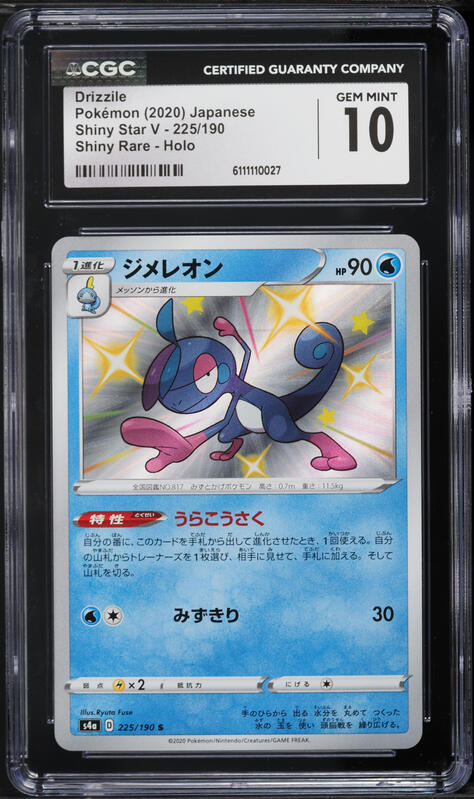2020 Pokemon Japanese Shiny Star V Shiny Rare Holo Drizzile #225 CGC 10 GEM MINT