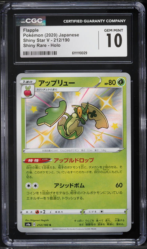 2020 Pokemon Japanese Shiny Star V Shiny Rare Holo Flapple #212 CGC 10 GEM MINT
