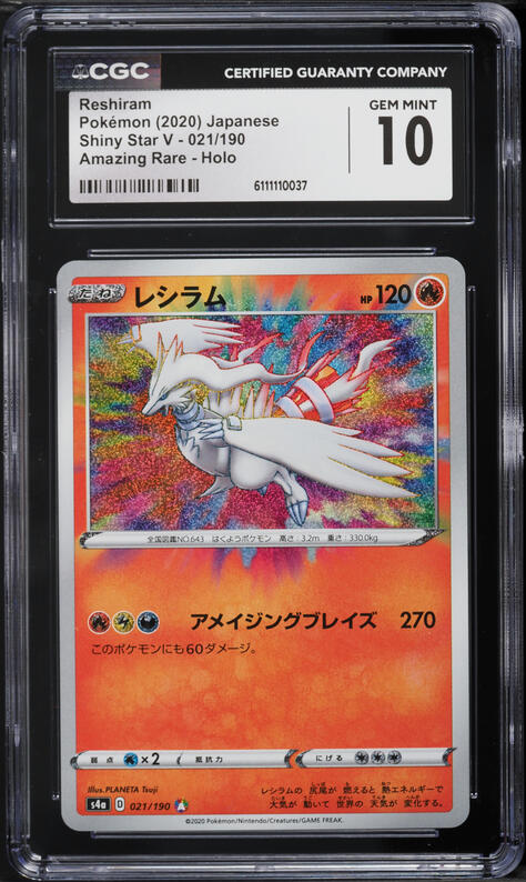 2020 Pokemon Japanese Sword & Shield Shiny Star V Amazing Rare Reshiram #21 CGC 10 GEM MINT