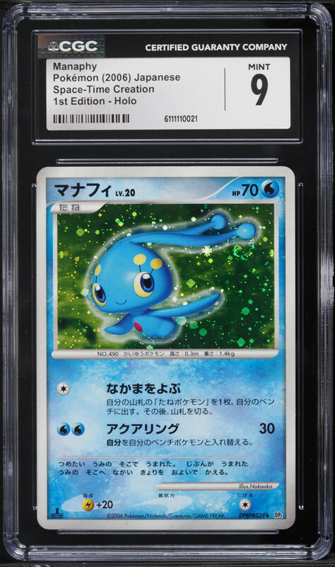2007 Pokemon Diamond & Pearl Holo Manaphy #9 CGC 6.5 EXMT+ on