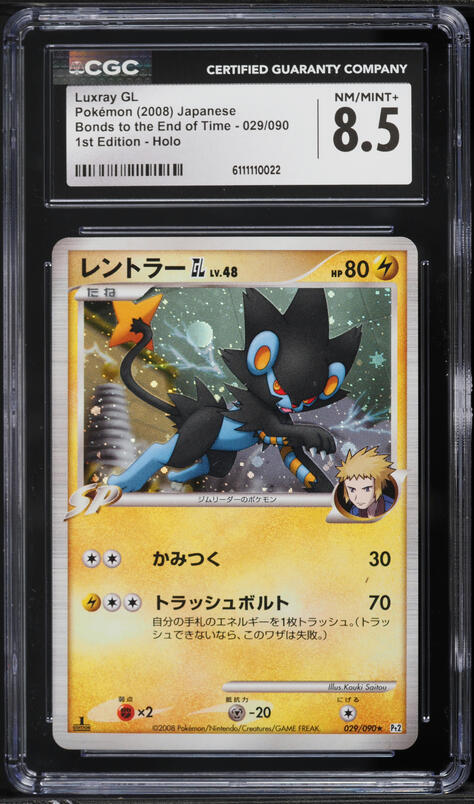luxray pokemon card Amazon.com: Luxray 051/172 Brilliant Stars - Evolution Pokemon 3 Card Lot main image 0