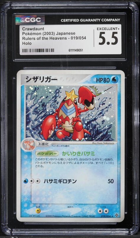 Pokemon Trading Card Game EX Dragon Holo Rare Crawdaunt #3 Pokemon Trading Card Game EX Dragon Holo Rare Crawdaunt #3