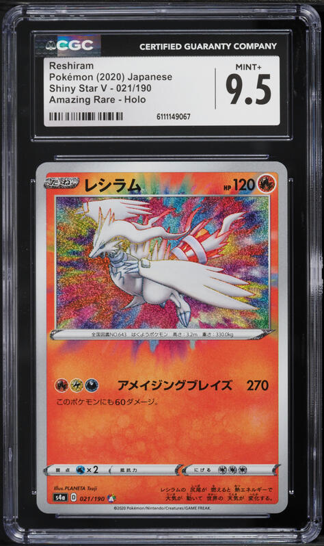 2020 Pokemon Japanese Sword & Shield Shiny Star V Amazing Rare Reshiram #21 CGC 9.5 MINT+