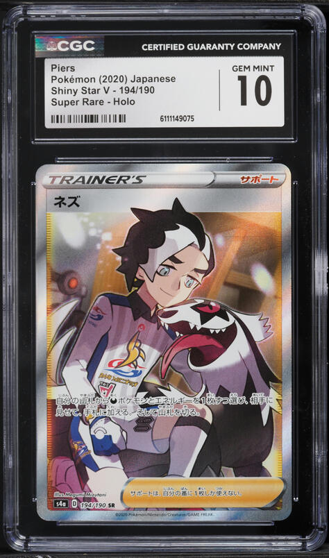piers pokemon card full art 2020 Pokemon Japanese Sword & Shield Shiny Star V Full Art Piers #194 CGC  10 GEM MINT on Fanatics Collect