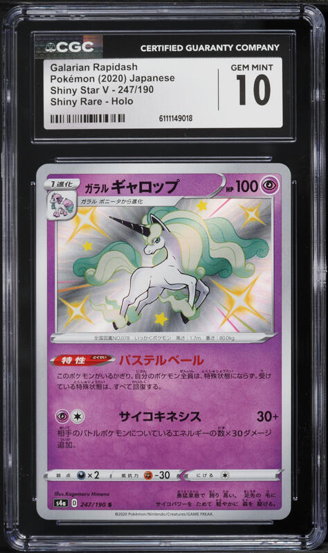 shiny rapidash pokemon card Pokemon Card Shining Fates SWSH111 Shiny Galarian Rapidash V JUMBO OVE –  Brokenvase Games