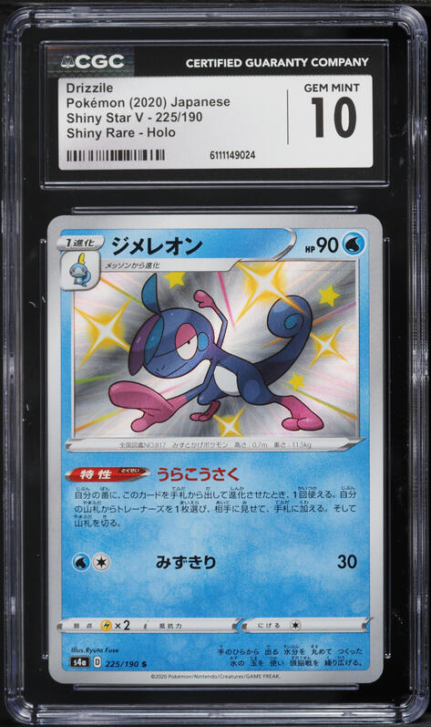 2020 Pokemon Japanese Shiny Star V Shiny Rare Holo Drizzile #225 CGC 10 GEM  MINT on Fanatics Collect