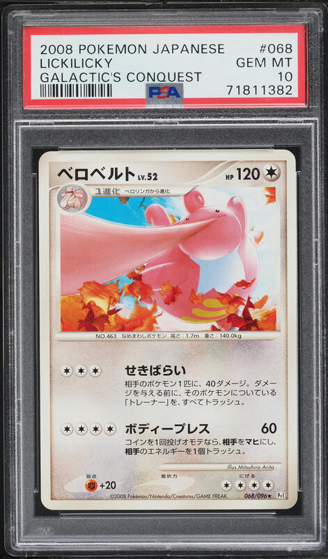 2007 Pokemon Japanese Diamond & Pearl Shining Darkness 1st Edition