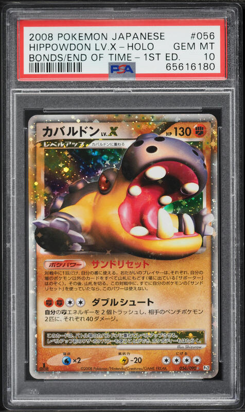2008 Pokemon Japanese Galactic's Conquest 1st Edition Holo Swablu