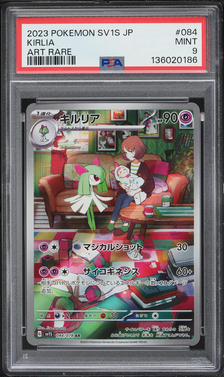 2023 Pokemon Japanese Scarlet & Violet Ex AR Kirlia #84 PSA 9 MINT