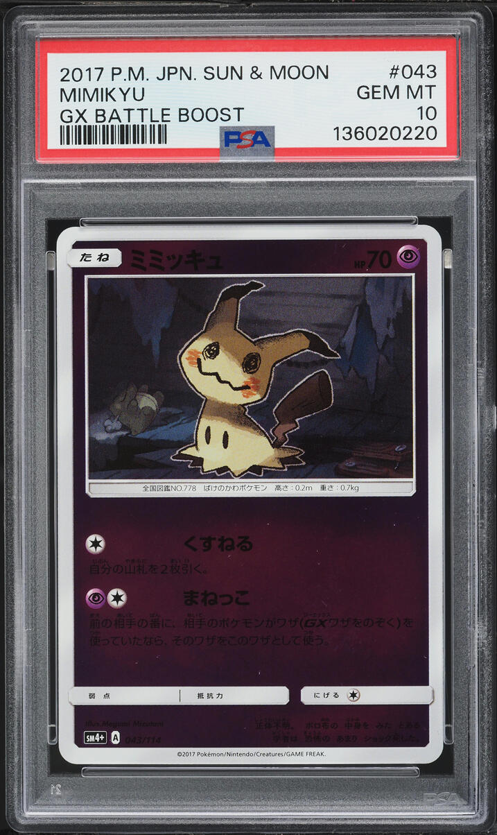 2017 Pokemon Japanese Sun & Moon GX Battle Boost Mimikyu #43 PSA 10 GEM MINT