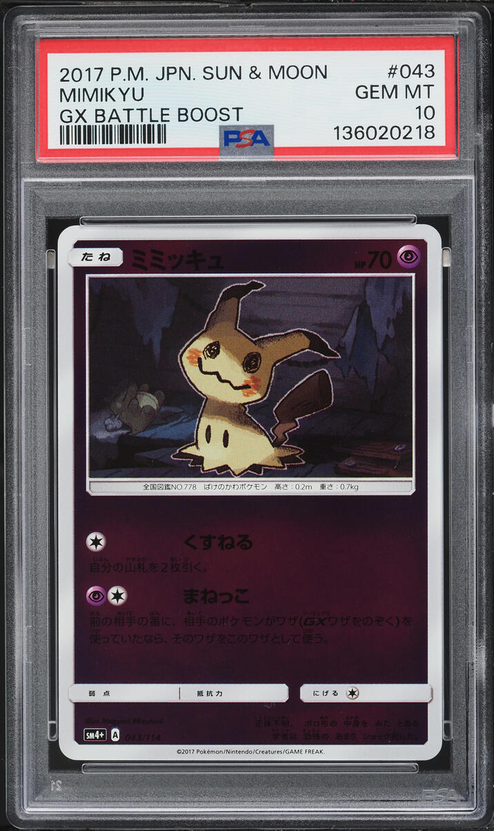2017 Pokemon Japanese Sun & Moon GX Battle Boost Mimikyu #43 PSA 10 GEM MINT