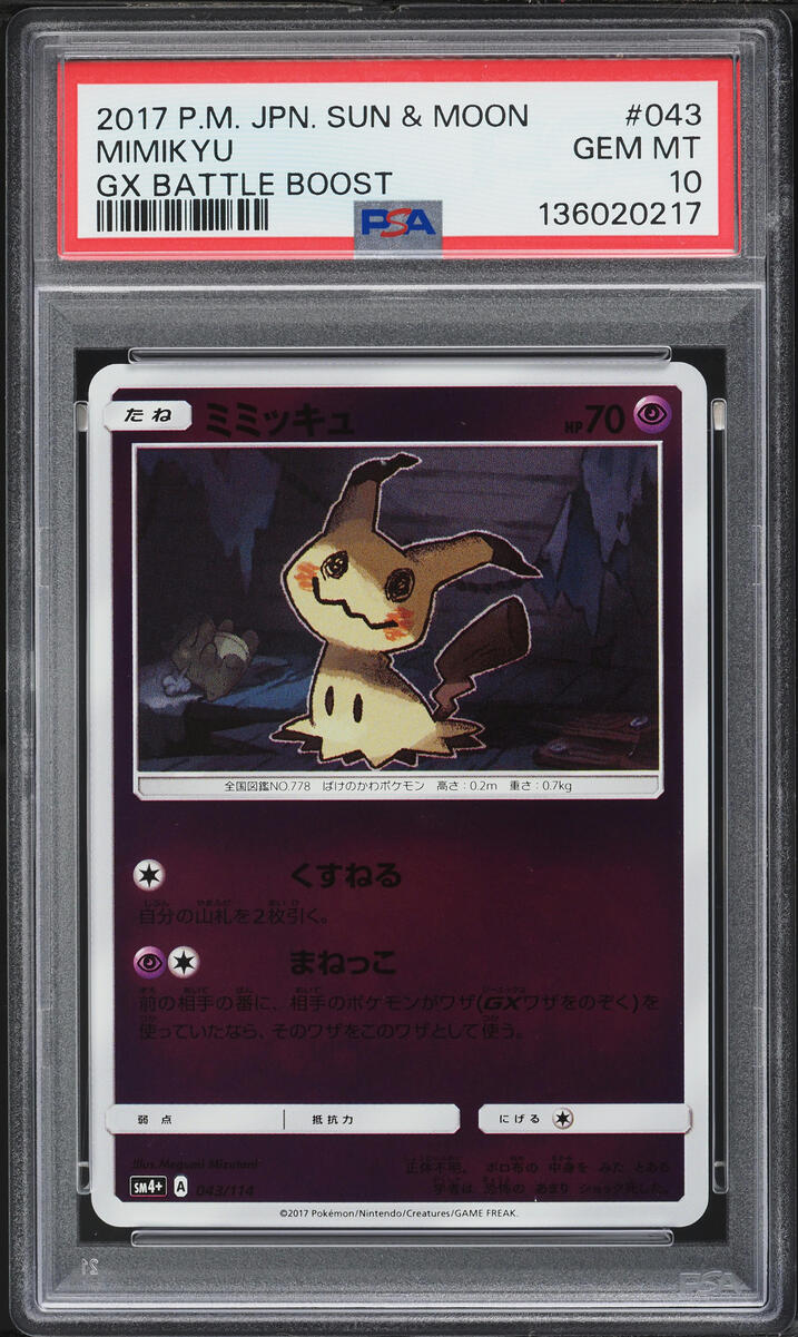 2017 Pokemon Japanese Sun & Moon GX Battle Boost Mimikyu #43 PSA 10 GEM MINT