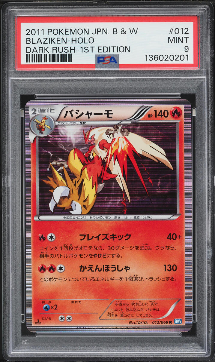 2011 Pokemon Japanese BW Dark Rush 1st Edition Holo Blaziken #12 PSA 9 MINT