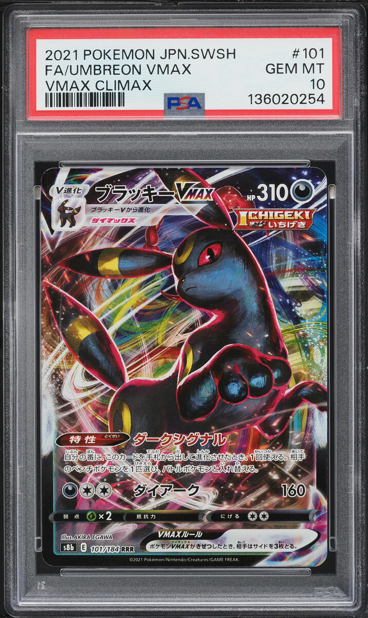2021 Pokemon Japanese Sword & Shield VMAX Climax Alt Art Umbreon VMAX #101 PSA 10 GEM MINT