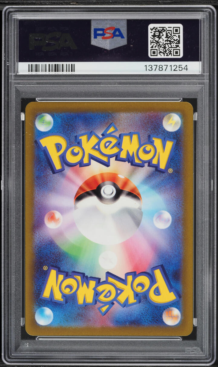 2022 Pokemon Japanese Sword & Shield Paradigm Trigger Lugia VSTAR #80 PSA 9 MINT