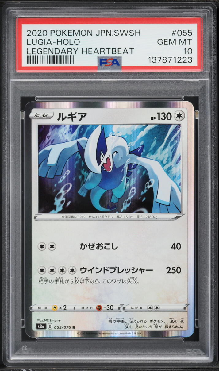 2020 Pokemon Japanese Sword & Shield Legendary Heartbeat Holo Lugia #55 PSA 10 GEM MINT