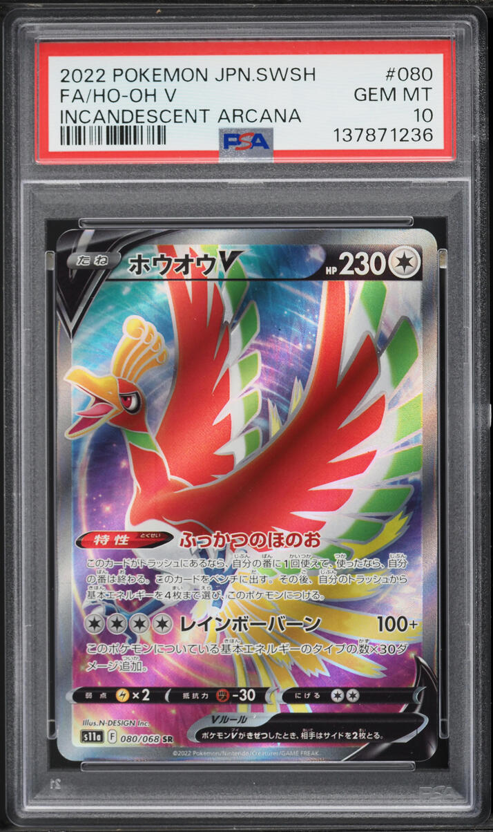 2022 Pokemon Japanese Sword & Shield Incandescent Arcana Full Art Ho-Oh V #80 PSA 10 GEM MINT