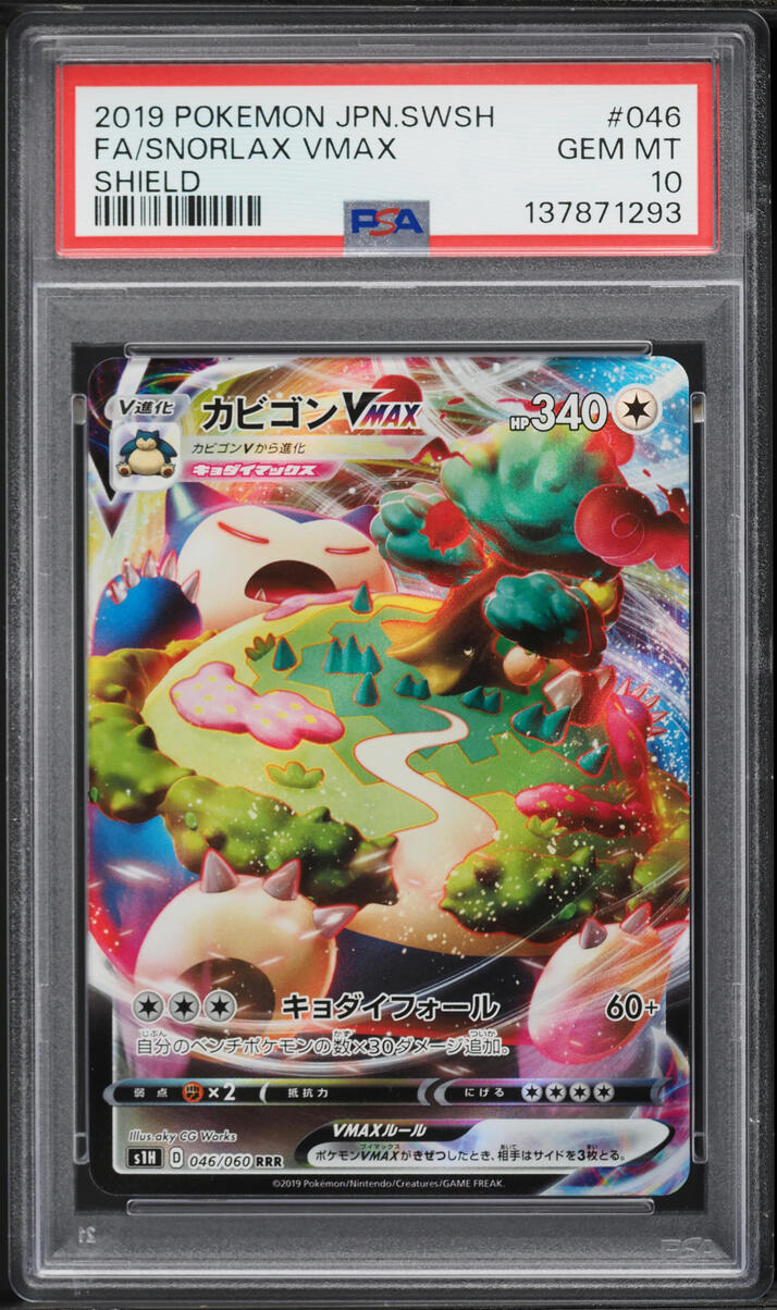 snorlax full art pokemon card 055/078 - Go - Holo Rare style setup or your main portfolio New to collecting, where to
