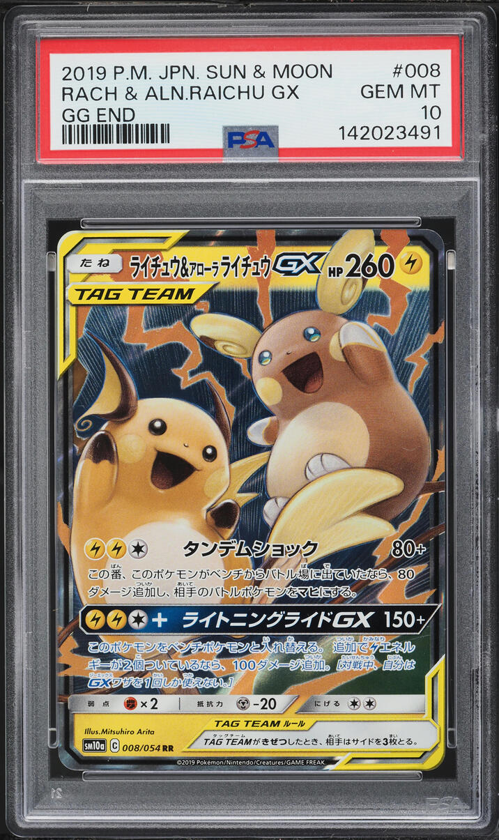 2019 Pokemon Japanese Sun & Moon GG End Holo Raichu & Alolan Raichu GX #8 PSA 10 GEM MINT