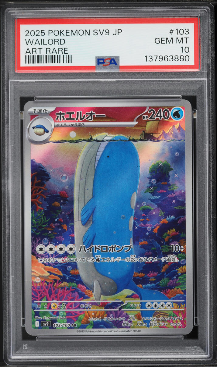 2025 Pokemon Japanese Scarlet & Violet Battle Partners AR Wailord #103 PSA 10 GEM MINT