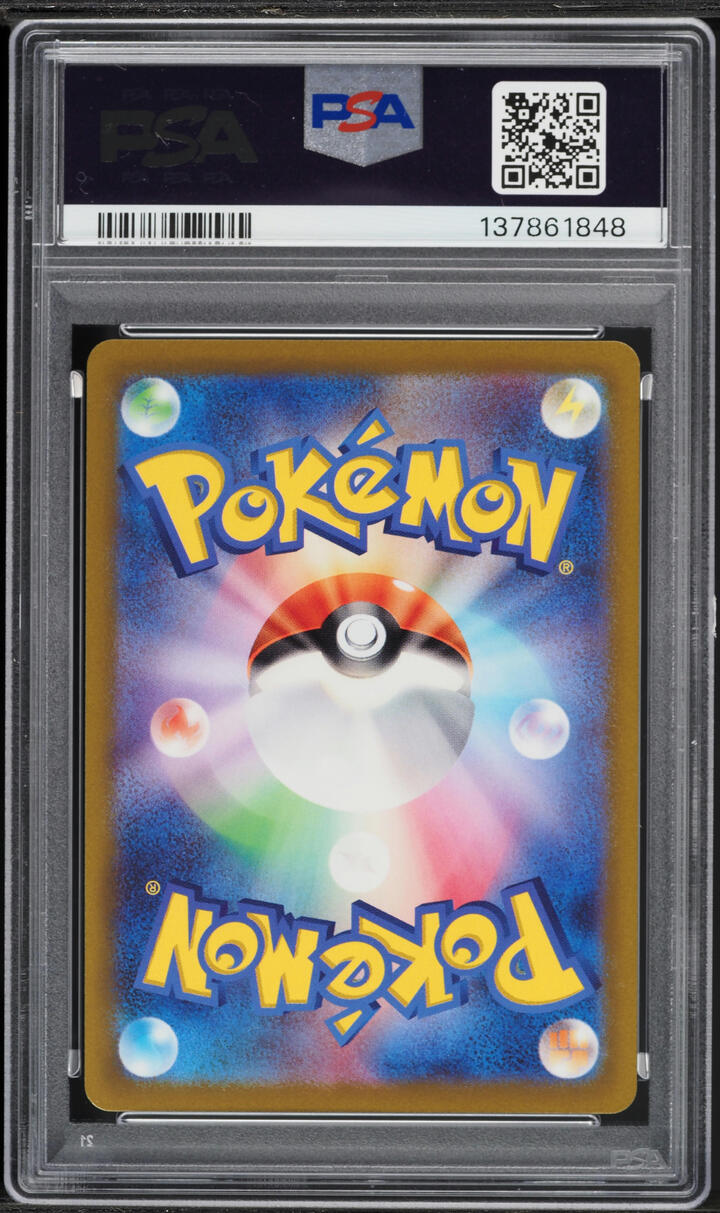 2022 Pokemon Japanese Sword & Shield VSTAR Universe SAR Entei V