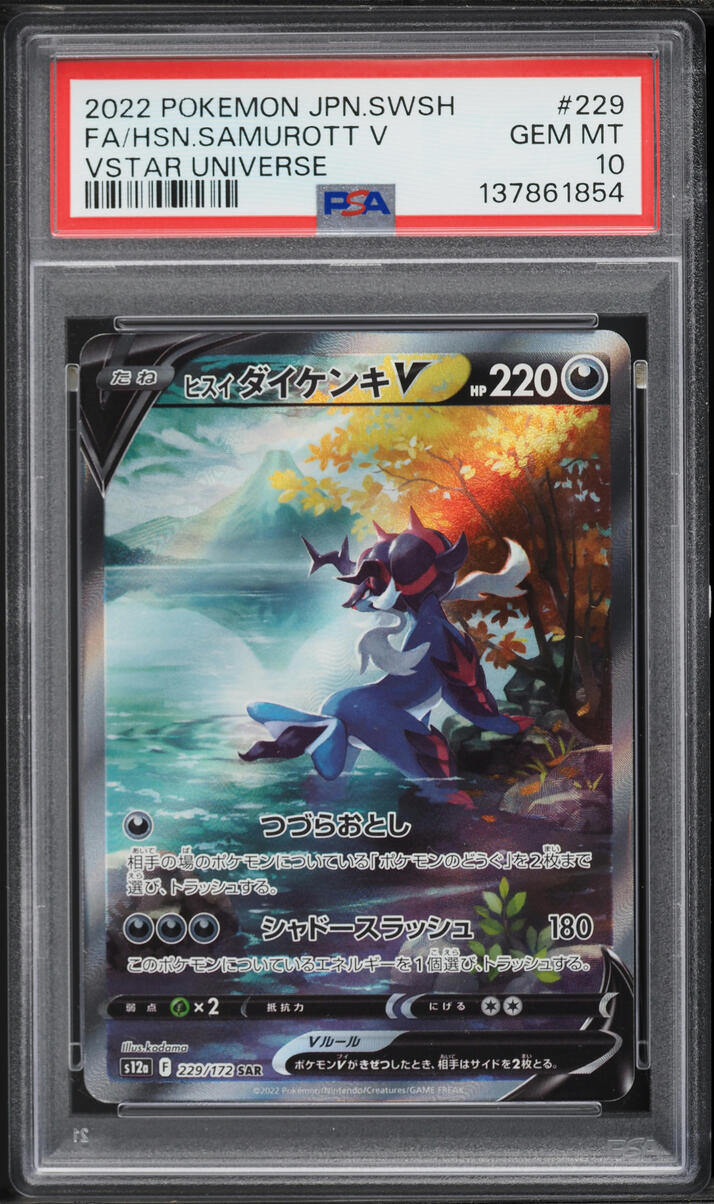 2022 Pokemon Japanese Sword & Shield VSTAR Universe SAR Hisuian Samurott V #229 PSA 10 GEM MINT