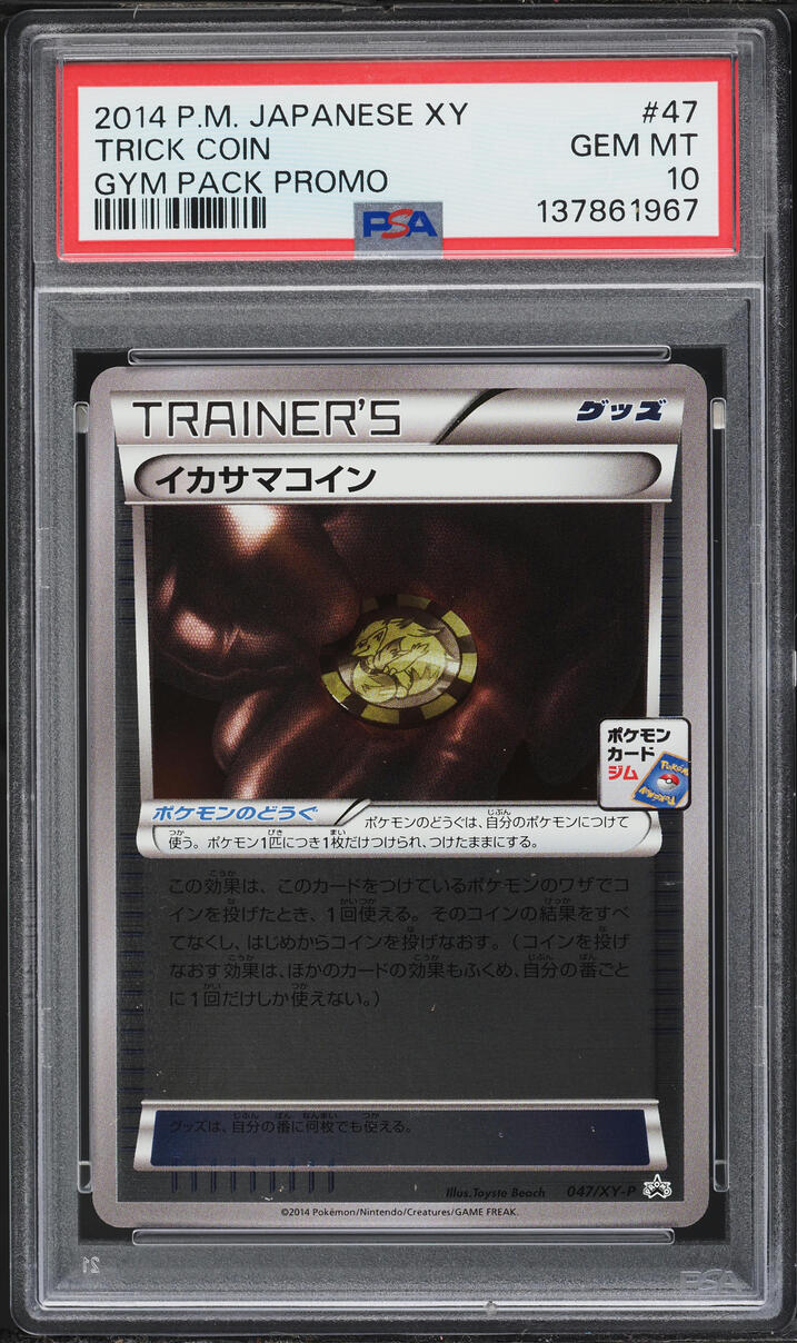 2014 Pokemon Japanese XY Gym Promo Trick Coin #47 PSA 10 GEM MINT