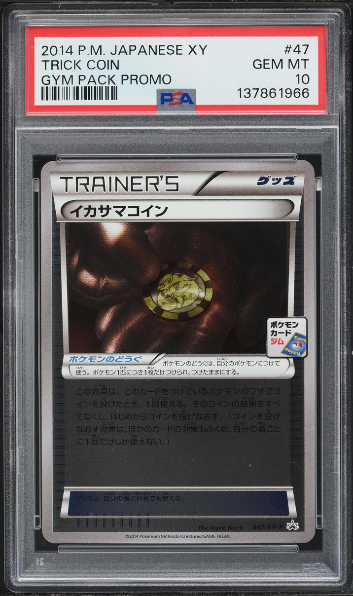 2014 Pokemon Japanese XY Gym Promo Trick Coin #47 PSA 10 GEM MINT