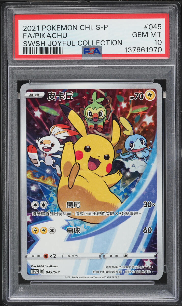 2021 Pokemon Chinese SWSH Promo Joyful Collection Pack Full Art Pikachu #45 PSA 10 GEM MINT