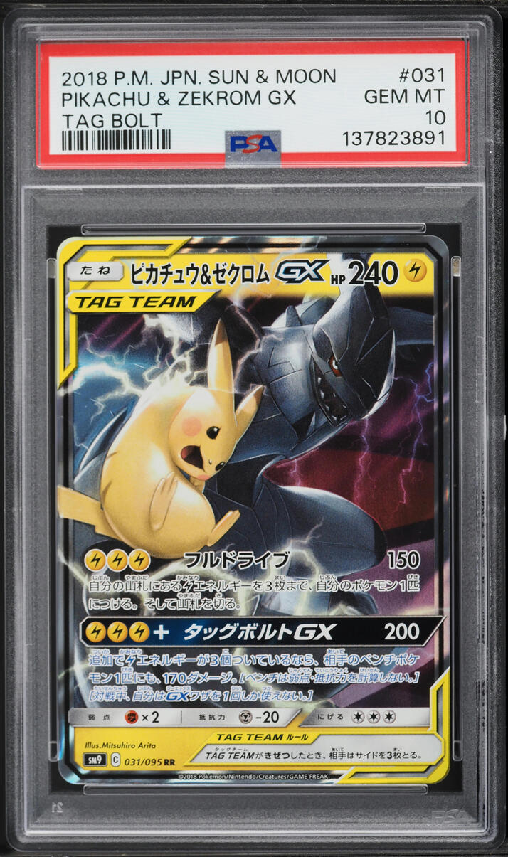 2018 Pokemon Japanese Sun & Moon Tag Bolt Holo Pikachu & Zekrom GX #31 PSA 10 GEM MINT