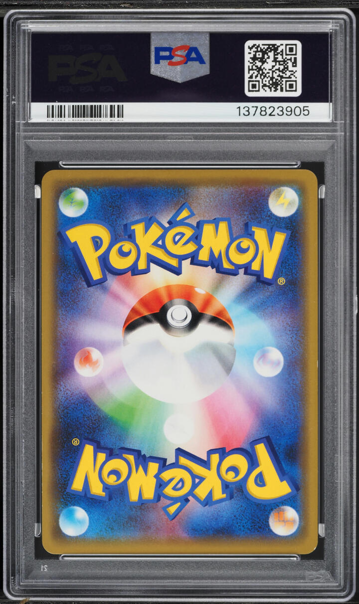 2019 Pokemon Japanese SM Tag Team All Stars Full Art Reshiram Charizard GX #16 PSA 10 GEM MINT