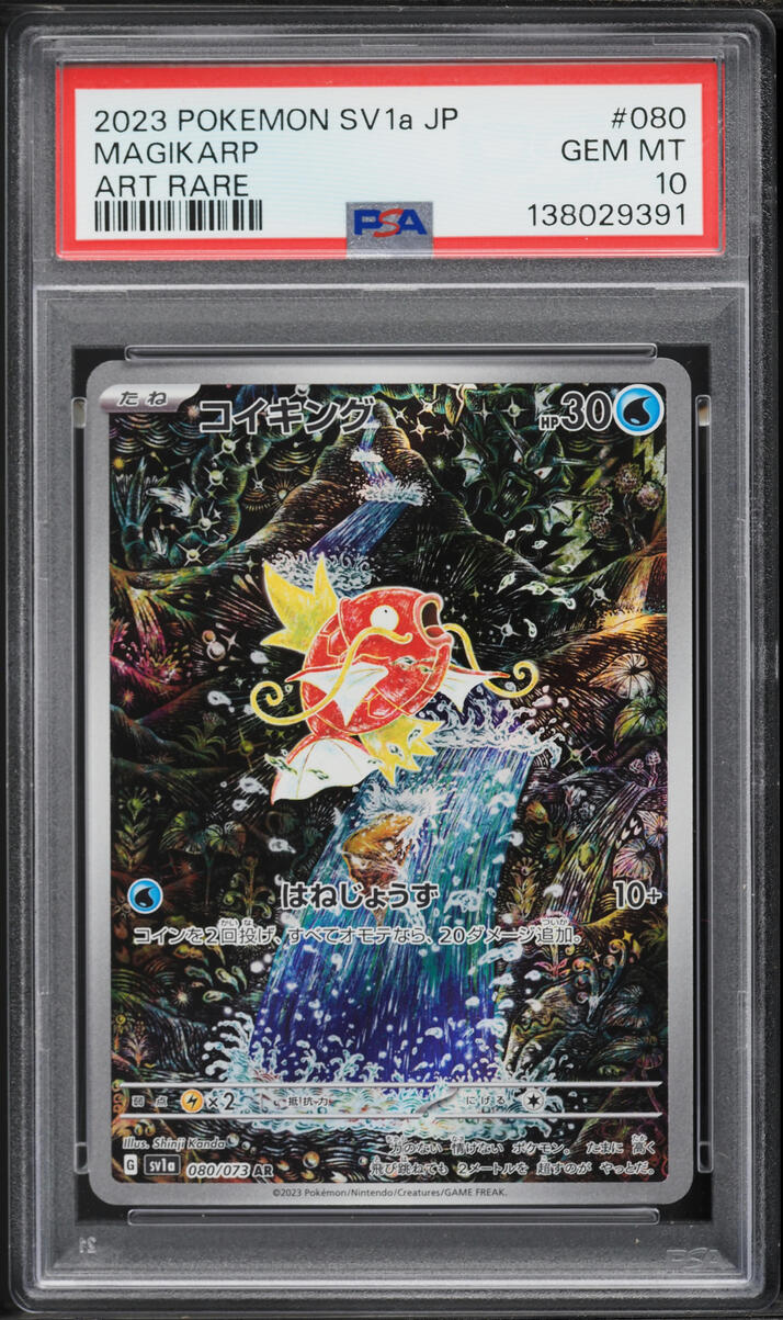 2023 Pokemon Japanese Scarlet & Violet Triplet Beat AR Magikarp #80 PSA 10 GEM MINT
